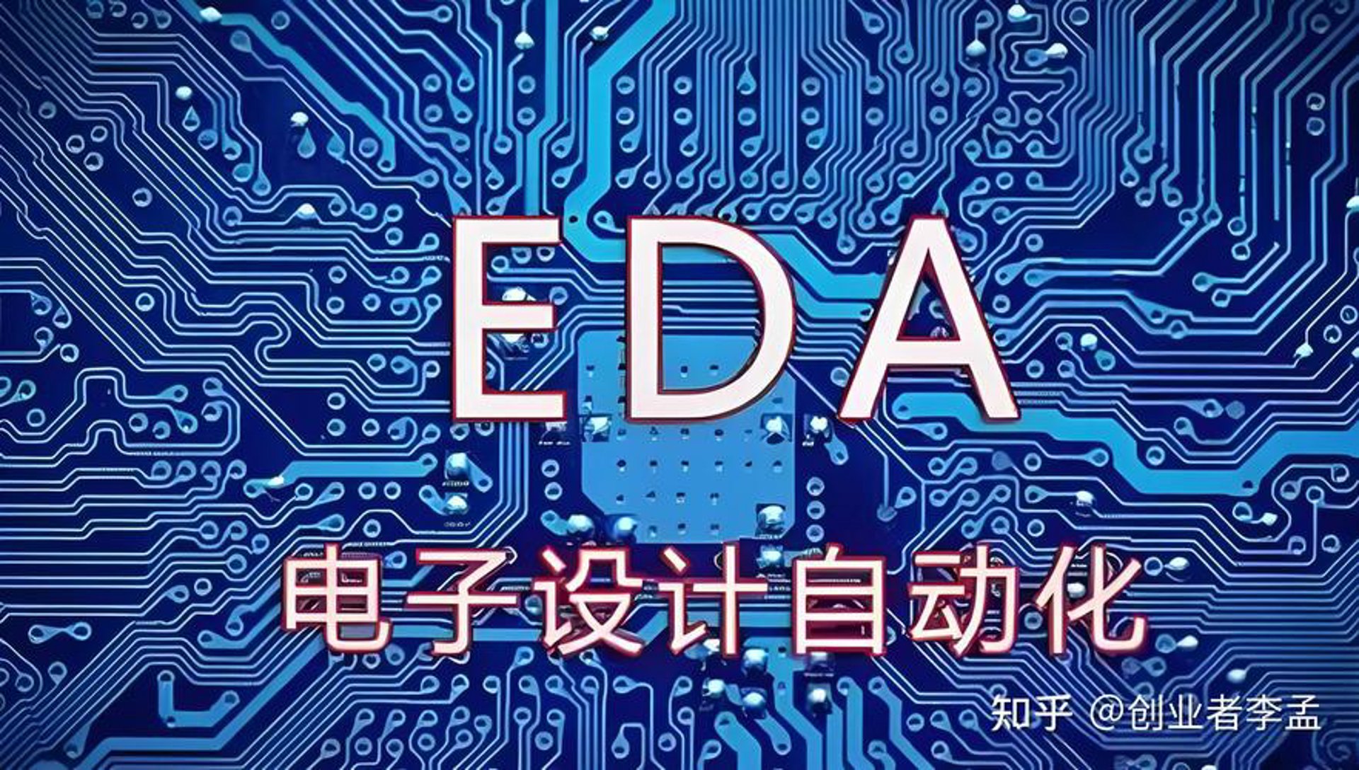 先进半导体设计